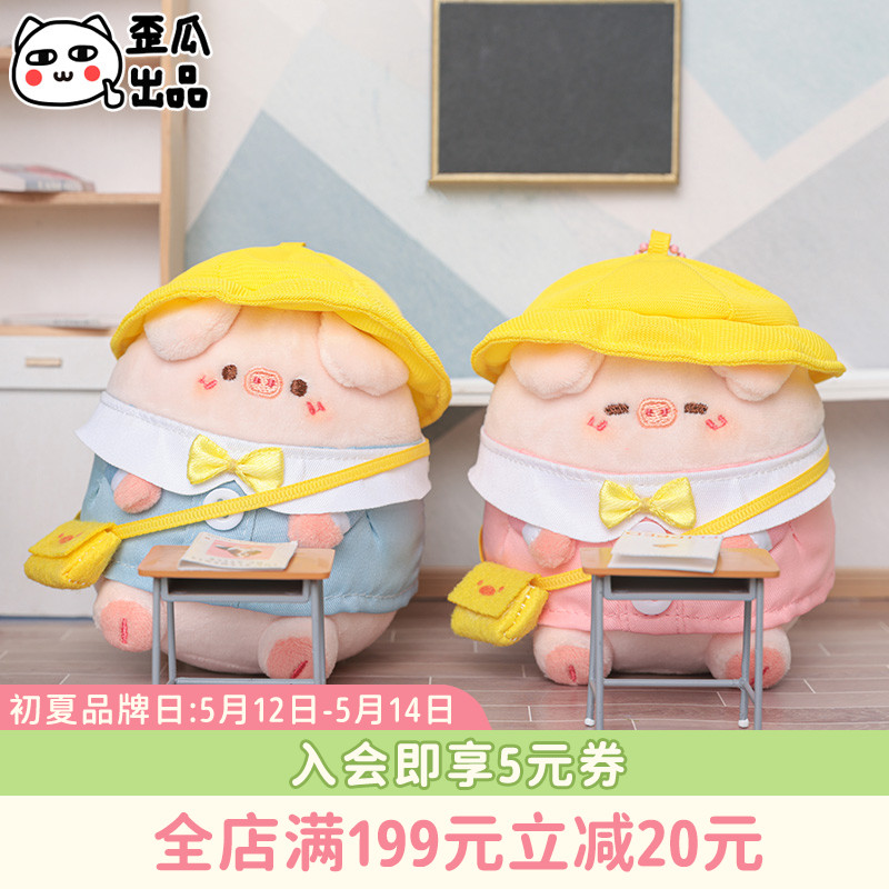 Crooked Melon Out Fart Fart Pig Student Paparazzi Pendant Bag Doll Key Buttoned Plush Toy Send Girls' Day Gifts