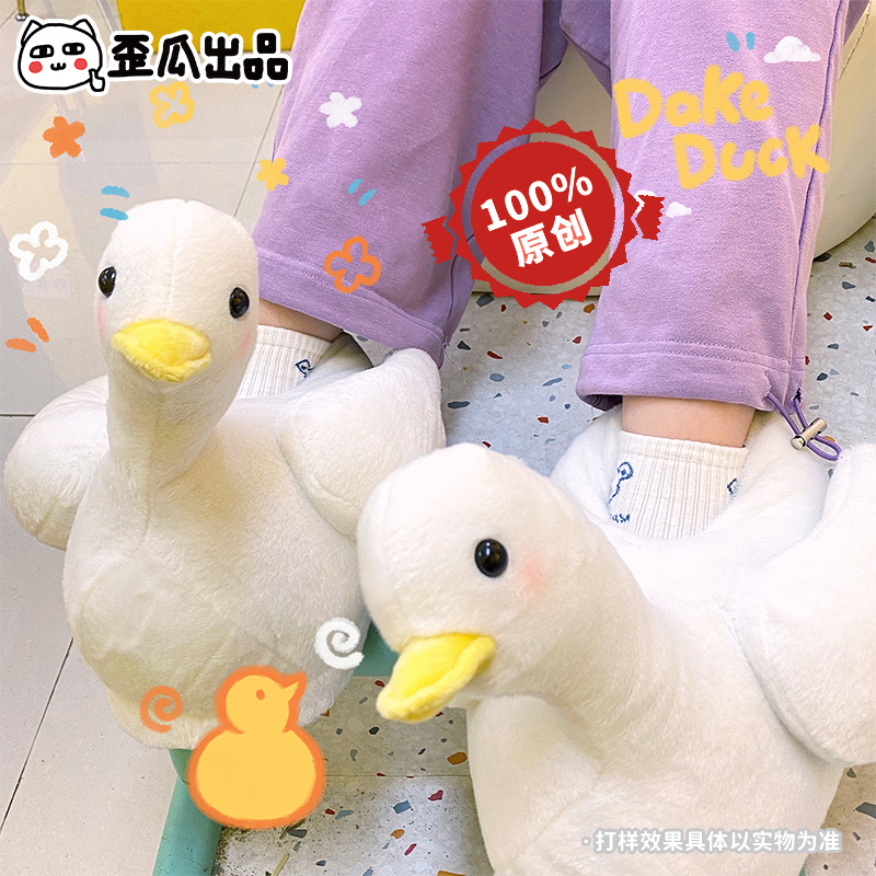 (Crooked Melon Original) Big white goose slippers shake the same style duck and duck subcotton drag cute whole people's girlfriends and friends