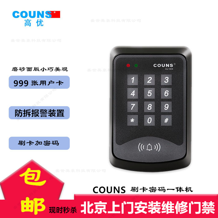New CU k03 swipe card password access control All access control system on-site installation and maintenance
