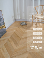Паркет 甄木匠 鱼骨拼 多层实木复合地板北欧橡木鱼骨纹人字拼家用木地板