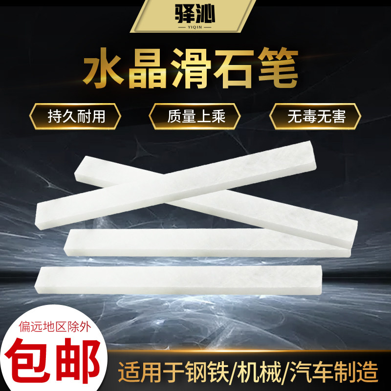 Crystal talc pen white test pen coated paintbrush welding pen white widening thickened white jade talc pen steel scribe pen