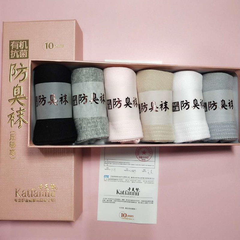 6 pairs of organic antibacterial and deodorant socks Katinu deodorant socks antibacterial women's four season socks