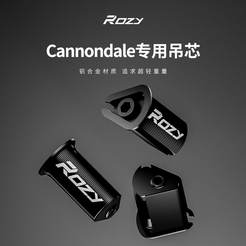 Rozy•Cannondale Is a Special Ultra-Lightweight Alloy Material Made of Hanging Core Alloy