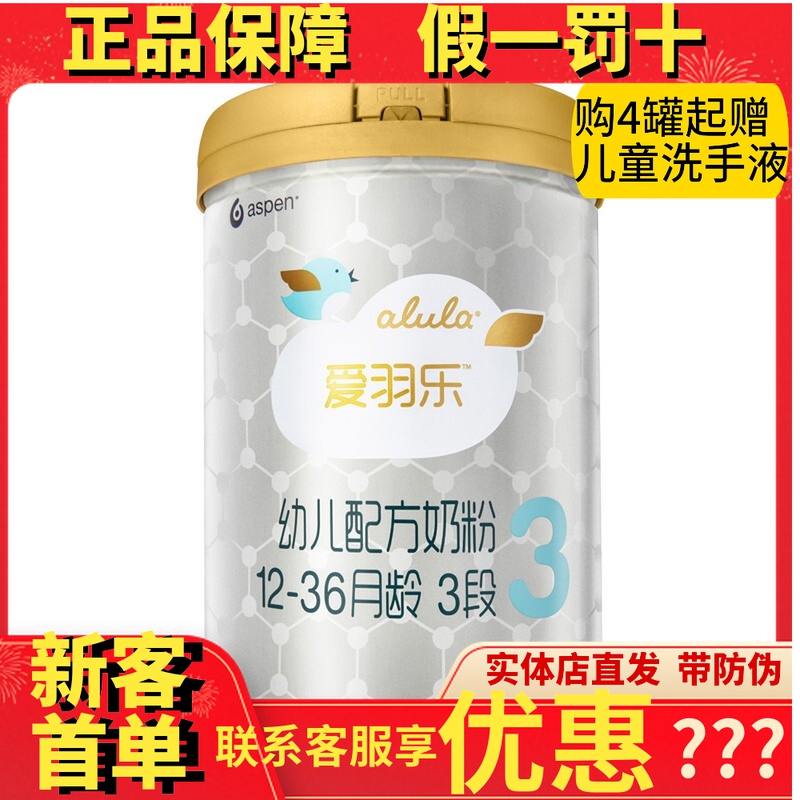 alula Ai Yule New Zealand imports 123 segment infant formula milk powder DHAOPO prebiotic 900g can