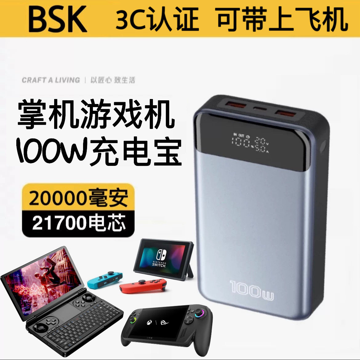 携帯ゲーム機、100Wモバイルバッテリー、1ピンノートPC用GPDモバイルバッテリー、Switch、Nintendo ROG、ASUS PDモバイルバッテリーに対応