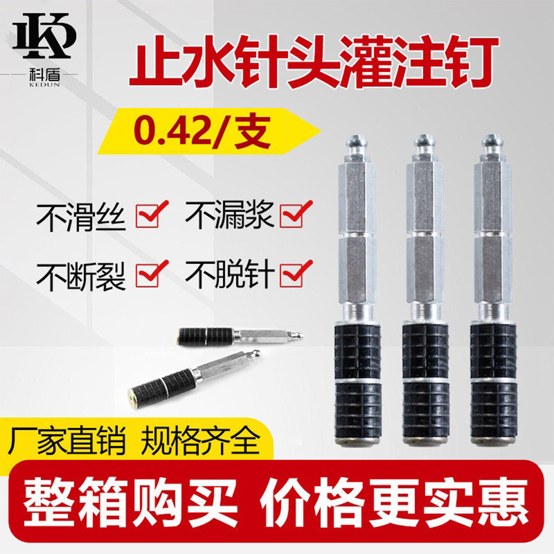 High-Pressure Grouting Machine Water-Stopping Needle Grouting Pin Leak Repair Needle Polyurethane Waterproof Injection Grouting Head Grouting Pin High-Pressure Grouting Machine Water-Stopping Needle Grouting Pin Leak Repair Needle Polyurethane Waterproof Injection Grouting Head Grouting Pin