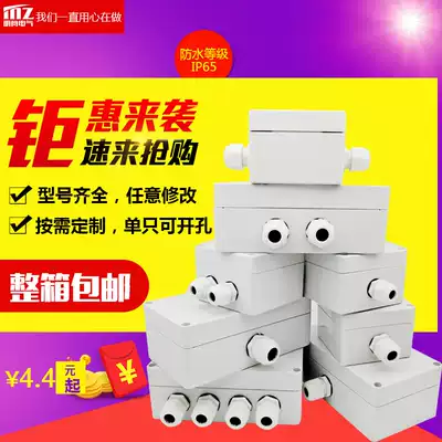 Outdoor security waterproof junction box with 6 terminals 83*81*56 One in two out management box three through management box
