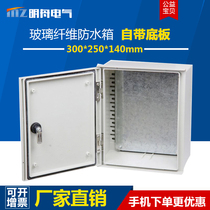 300*250*140 glass fiber waterproof box outdoor rain control box IP66 monitoring equipment distribution box