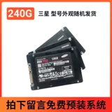 Intel/Intel Ноутбук, 240G, 530480, 530480G, 2.5 дюймов