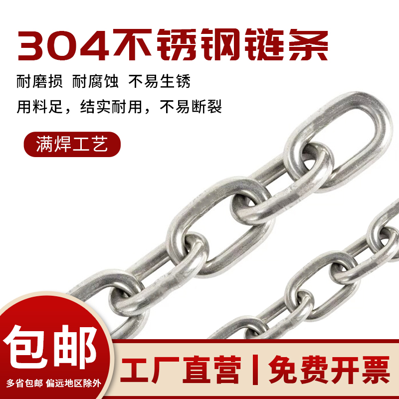 304 stainless steel chain iron lock torsion chain dog chain sub-swing guardrail clotheshorse hanging lamp card hand hoist lifting 316-Taobao