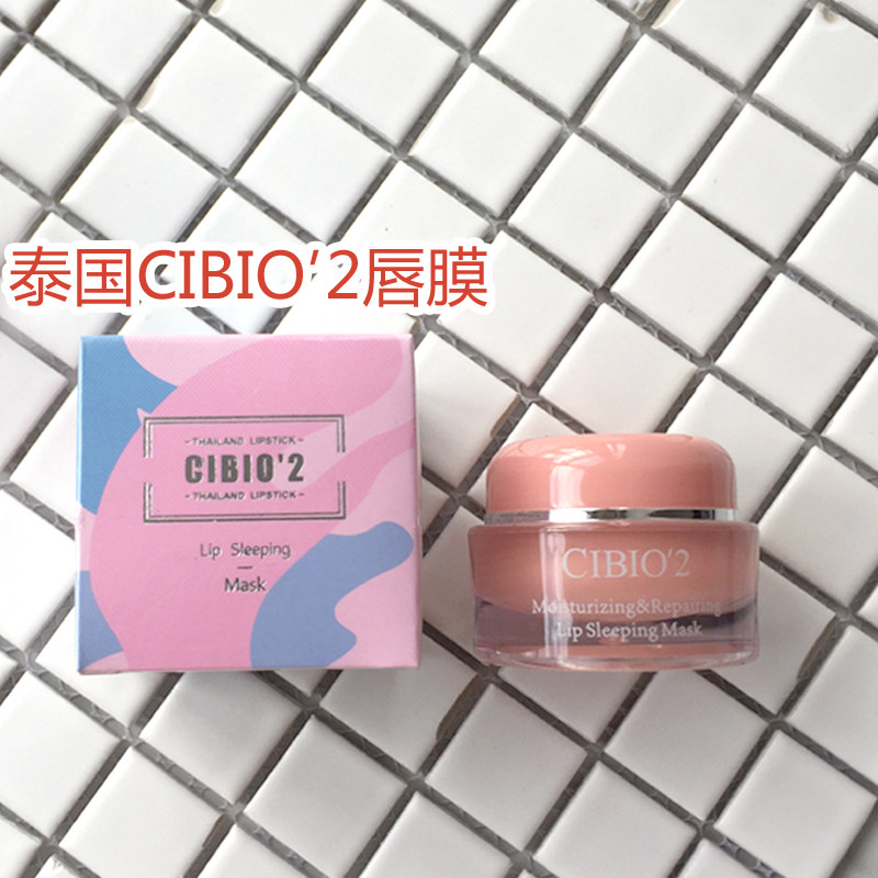 Spot Thailand Cibio2 Please, Daddy film cb sleep please, Daddy film moisturizing desalination Please, Daddy Weave exfoliating anti-dry protection