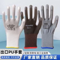 PU coated finger-coated palm gloves labor insurance dipped nylon wear-resistant latex breathable anti-slip work protection thin style work