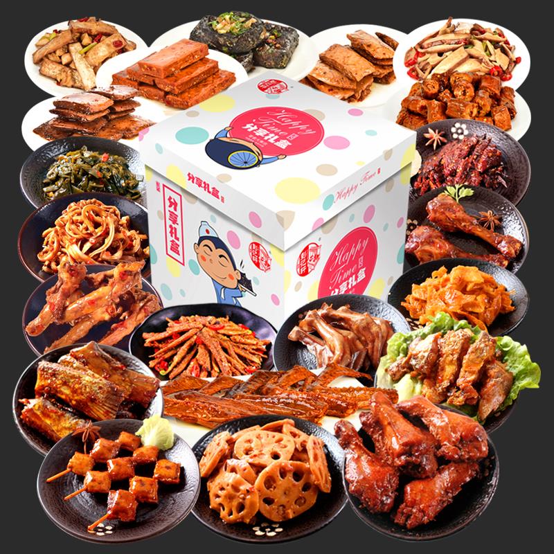 Aishang You Spicy snacks big gift package Snack food snacks Bulk mixed meat spicy flavor a box