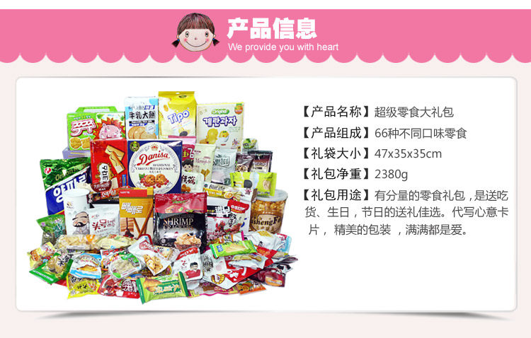 Super Gift Pack Details_05