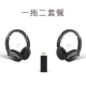 Xem tai nghe TV không dây dành riêng cho ông già âm thanh nổi không gắn Bluetooth, một cho hai người có thể kết nối với máy tính - TV