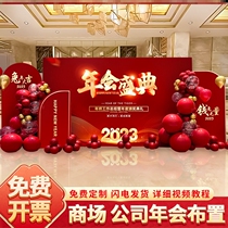 2023 New Years Opening Red Enterprise Group Company Annual Meeting on site lay out the background wall of New Years Day Party Balloon