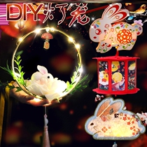 2023 New Year of the New Year of the Rabbit Student Handmade Paper Lamp Handmade Diy Material Package Handheld Propes