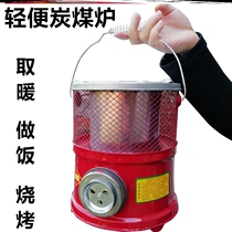 Light baking fire stove burning charcoal to bake stove burning coal Home does not use electricity for winter heating theorizer multifunction