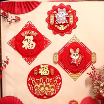 2023 Rabbits annual vertical fluff cut paper and window stick the New Year decoration to lay the cartoon zodiac wall