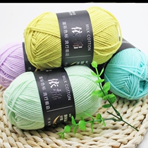 4-strand milk cotton self-woven scarf hand-woven material four-strand hook slippers special for medium thick wool hook shoes