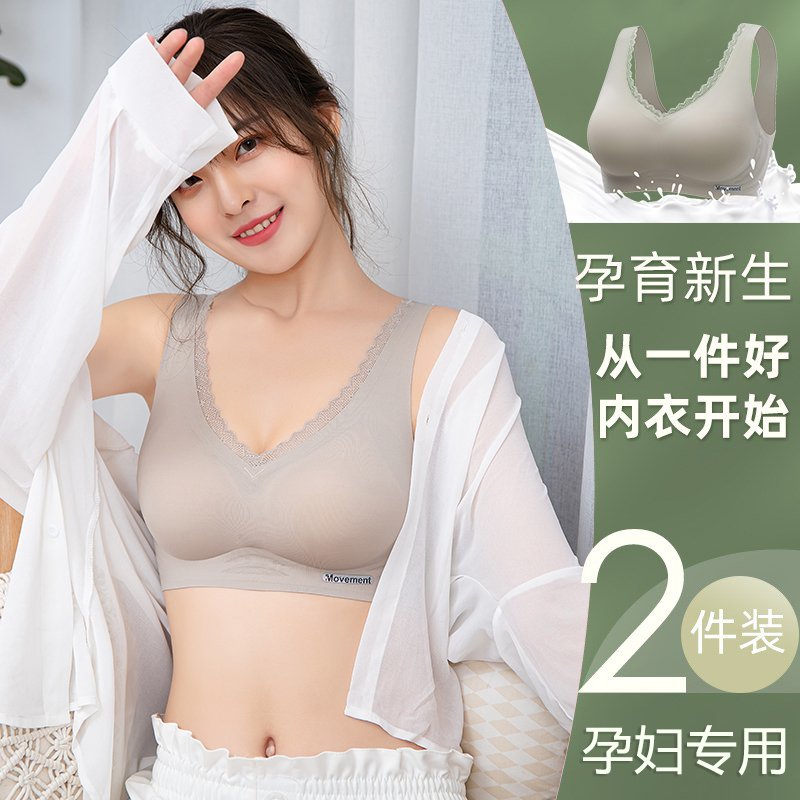 Pregnant women underwear pregnancy special comfortable and steel-free ring gathering anti-dropping vest type no trace early mid-term bra