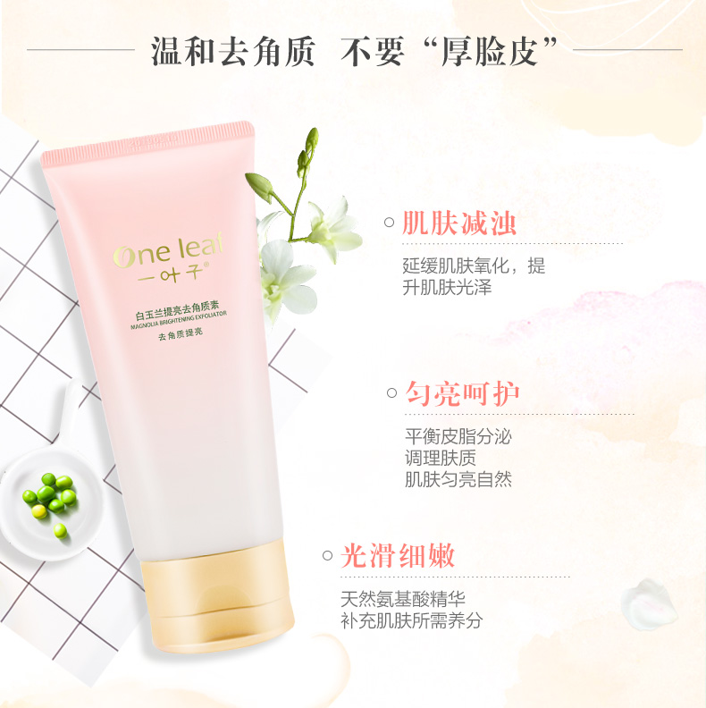 Một loại tẩy tế bào chết cho da để lột da dạng gel dạng gel tẩy tế bào chết hàn quốc