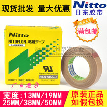 Japan East Teflon tape Japan imported electrical high temperature resistant adhesive Teflon tape 0 13*13*10