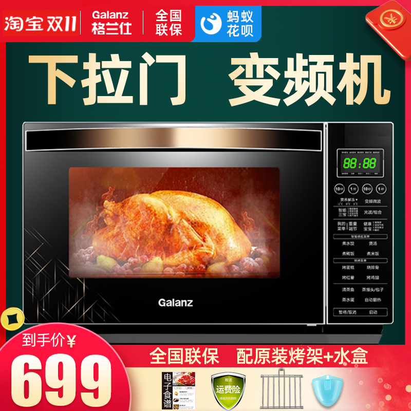 Galanz Gransee G90F23CNXLVN-R6 (TM) Home Light microwave oven frequency conversion All steam baked