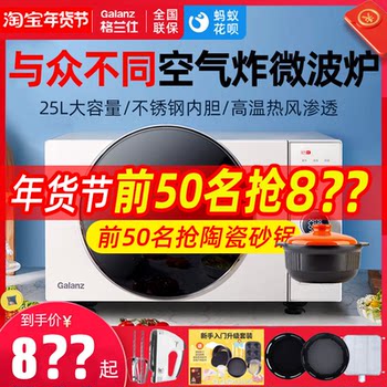 Galanz/Galanz D90F25Msxldv-Dr(W0) Microwave Oven and Air Fryer All-In-One Machine