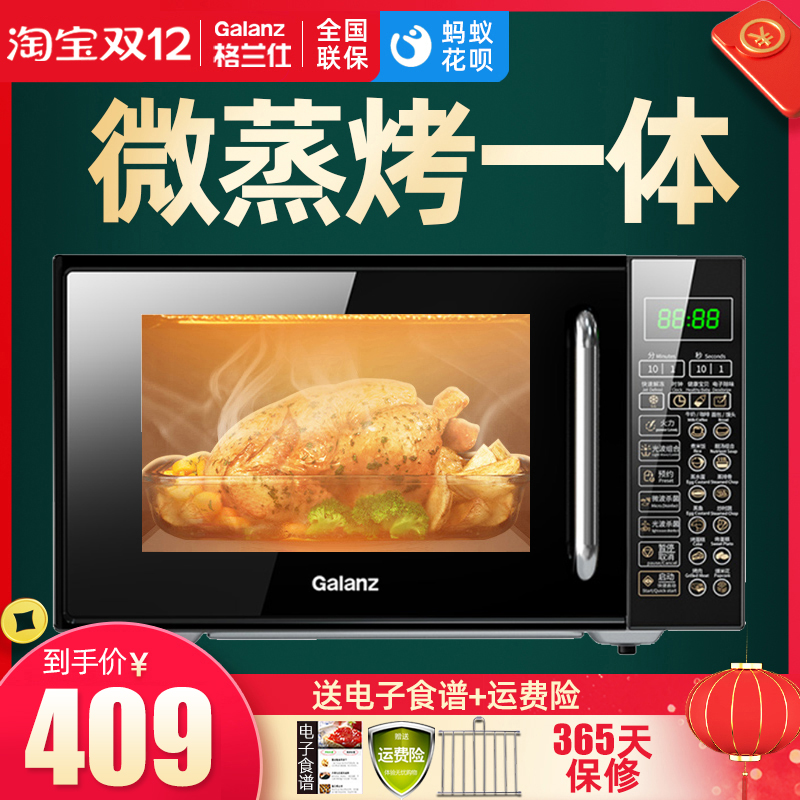 Galanz Gransee G70F20CN1L-DG microwave oven home flatbed light wave toasting integrated intelligence