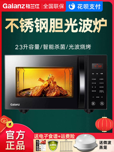 Galanz/Ganz G80F23Csl-C2(S5) Microwave Oven with Stainless Steel Inner Tank, Light Wave Oven, Steam and Grill All-In-One