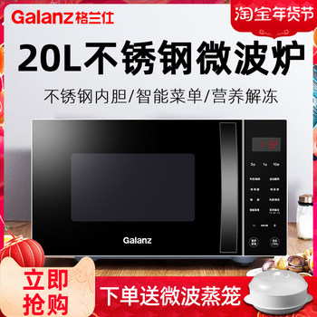 Galanz/Ganz G70F20Csl-C2K(Ra) Stainless Steel Inner Tank Microwave Oven Small 20 Liter Smart