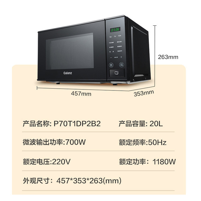 Galanz/Galanz P70T1Dp2B2 Household Turntable Microwave Oven with 20-Liter Capacity, Small Size, Heats Evenly