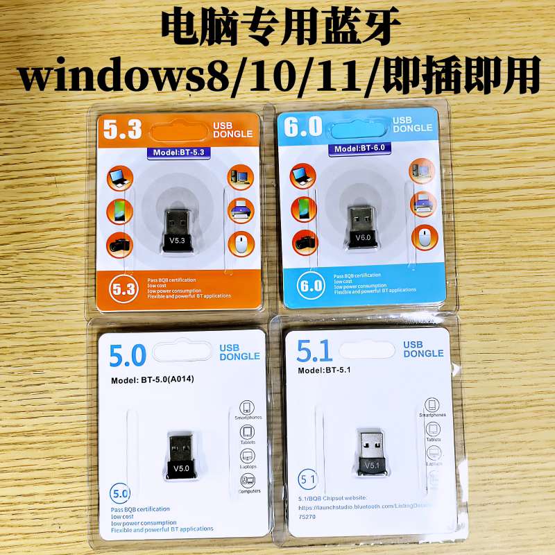 USB Bluetooth 6.0 Receiver Computer Bluetooth Transmitter Module Desktop Host 5.3 Driver-Free Connection Adapter