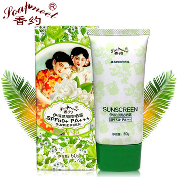 Xiangyue Isolation Sunscreen SPF50 Moisturizing Sunscreen Isolation Milk Anti-UV ອ່ອນໂຍນ, ບໍ່ເປັນນ້ໍາແລະບໍ່ລະຄາຍເຄືອງ.