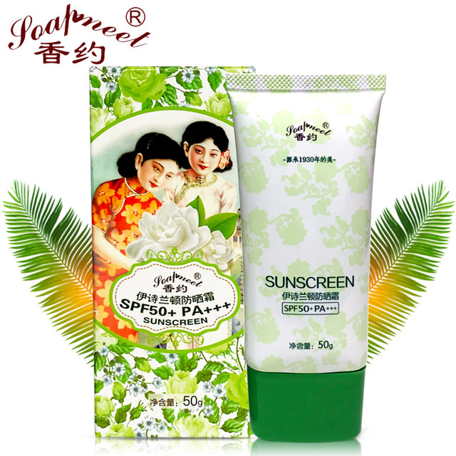 Xiangyue Isolation Sunscreen SPF50 Moisturizing Sunscreen Isolation Milk Anti-UV ອ່ອນໂຍນ, ບໍ່ເປັນນ້ໍາແລະບໍ່ລະຄາຍເຄືອງ.