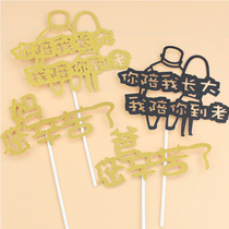 Fathers Day Mothers Day Birthday Cake Decoration Inserted mom and dad You have worked hard paper plug-in 10