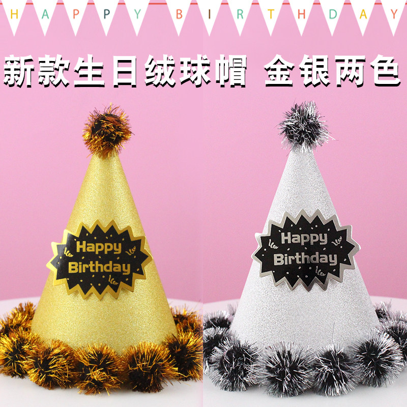 Creative Cartoon Birthday Hat Children Birthday Suede Ball Triangle Cap Sharp Corner Cap Cake Matching Birthday Cap-Taobao