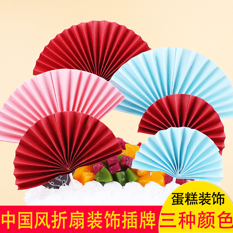 Meritocracy China Wind Folding Fan Net Red Noun Plug-in Birthday Cake Insert Card Party With Sweet Pint Decoration Scene