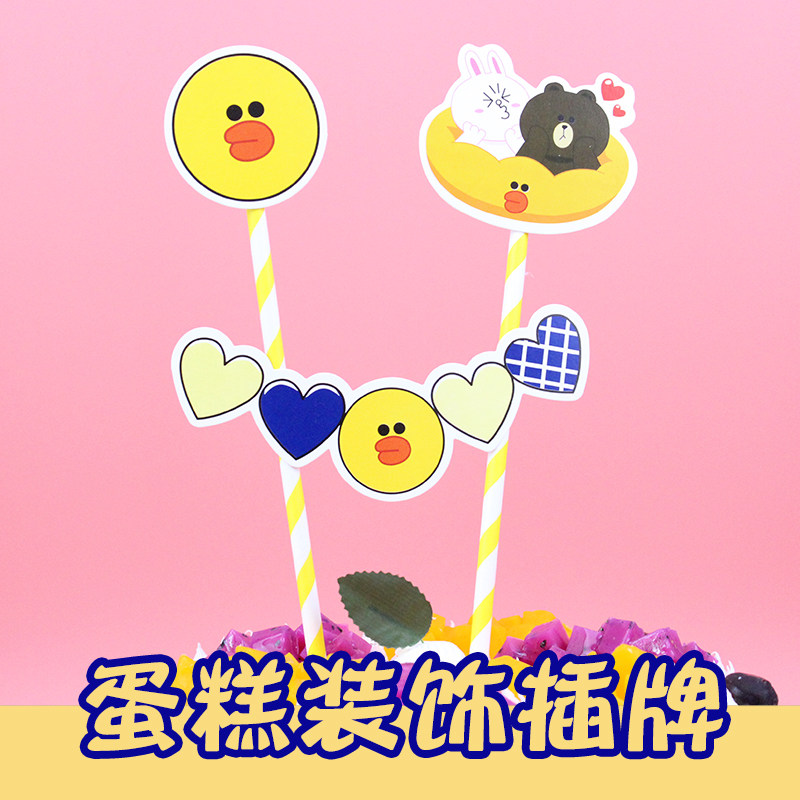 10 sets of wholesale hairpin through long pole cake card children's birthday cake flag Minnie Mickey pig page