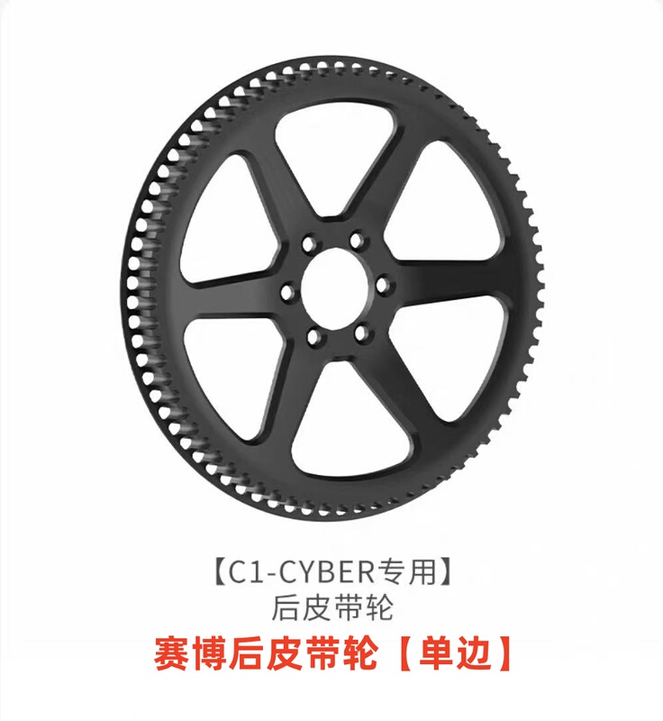 Fengniao Accessories, Fengniao Cyber Accessories, Fengniao Cyber Original Rear Belt Pulley, Cyber Single-Sided Belt Pulley, Original Fengniao Accessories, Fengniao Cyber Accessories, Fengniao Cyber Original Rear Belt Pulley, Cyber Single-Sided Belt Pulley, Original