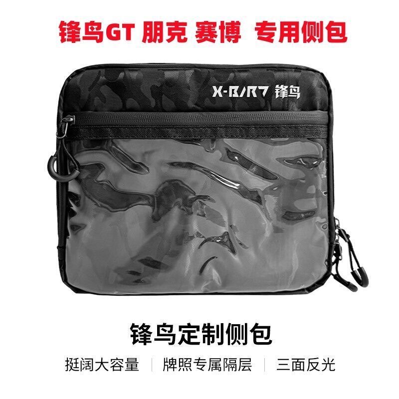 Fengniao Cyber Second Generation Driving Bag Storage Bag for Driving Services Cyber Driving Services Hummingbird Cyber Storage Bag