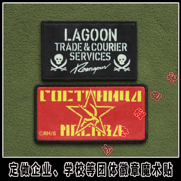 Black Reef Black Lagoon Printing Armband Magic Paste Personality Backpack Cartoon Animation Around