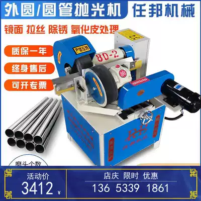 Desktop stainless steel pipe rust removal wire drawing machine factory direct small coreless outer circle iron pipe aluminum pipe round pipe polishing machine