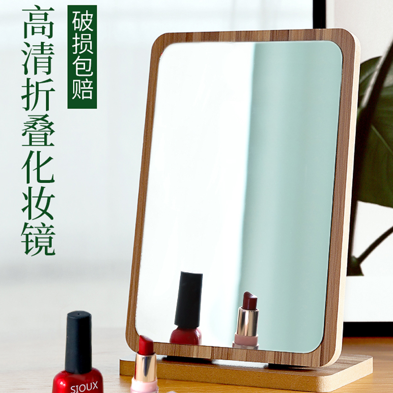 HD wood makeup mirror folding large desktop dresser portable dormitory desktop student simple home men and women