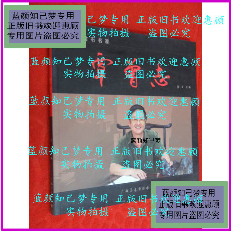 Genuine] Chinese bounty virtuoso Qin Zeng Zhi (cargo number E:2G3) Zhang Wei