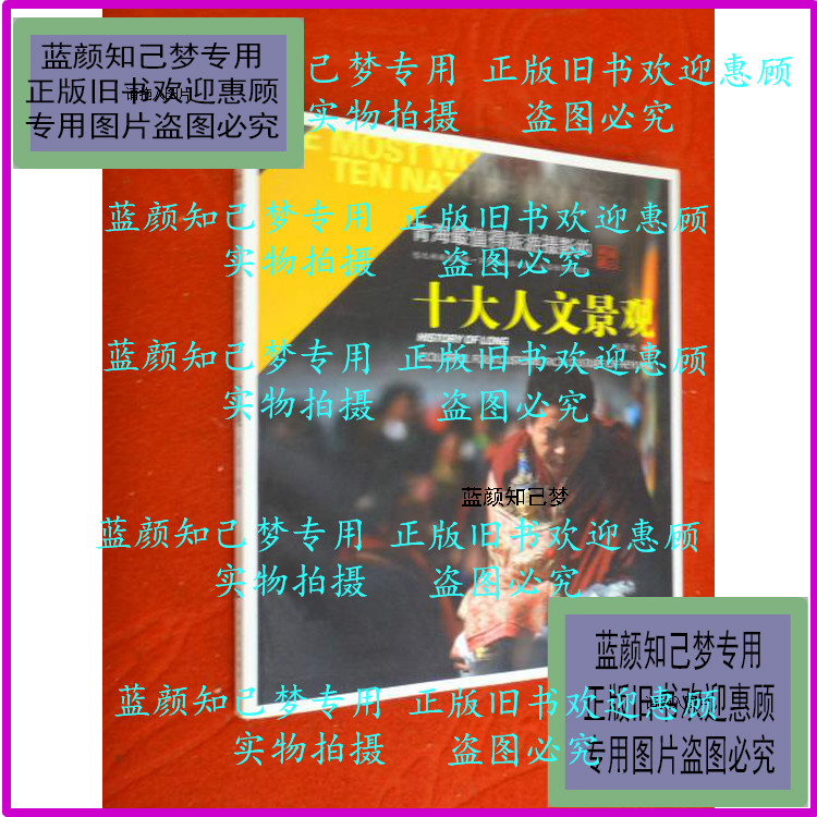 Genuine] Top  Humanities Landscape (cargo number E:6H42) Zhang Jingyuan and others