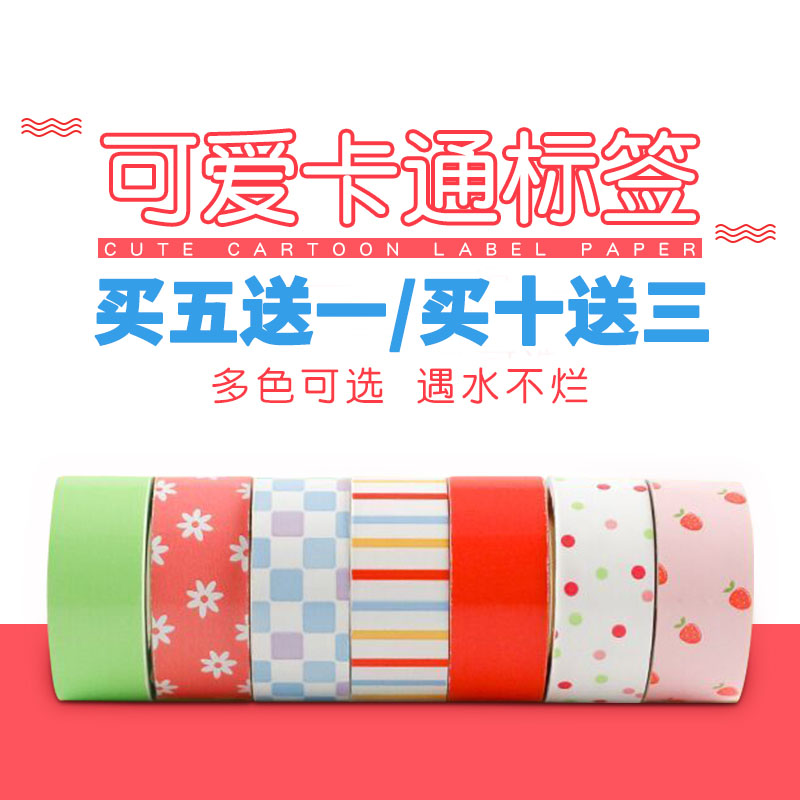 Jinyu LR5C LR20C Publish Label Paper Water Resistance Heat Belt Replace LP15S LP15Y LP15G