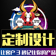 Design of the Product Page, Main Image Production for the Homepage, Online Store Decoration for 1688 Alibaba Taobao, Monthly Graphic Design Service Design of the Product Page, Main Image Production for the Homepage, Online Store Decoration for 1688 Alibaba Taobao, Monthly Graphic Design Service