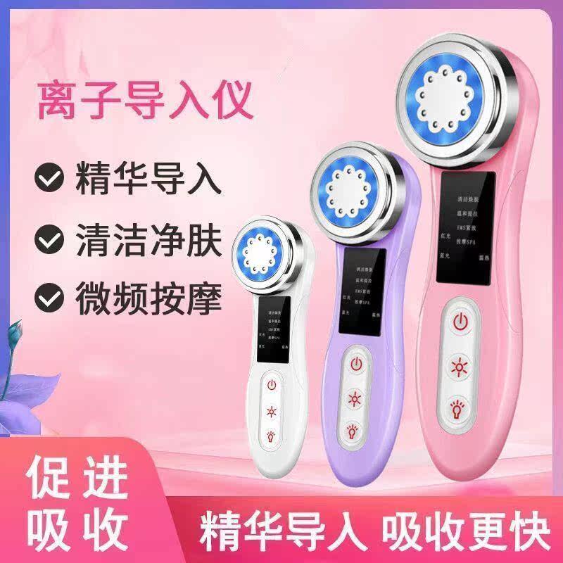 Ion Charging Importer Electronic Beauty Instrument Household Cleansing Face Massage Face Washing Instrument Exporter